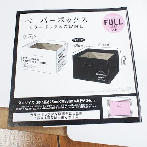 ストックng トイレットペーパーのストック収納 キャンドゥ ペーパーボックス 暮らしニスタ
