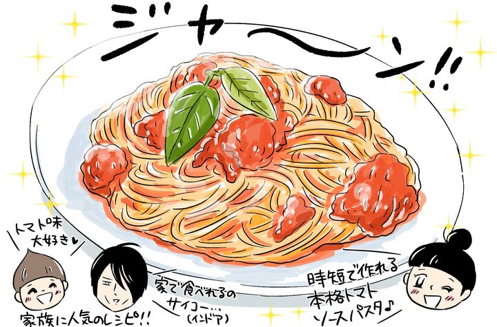 【マンガ】〇〇を入れるだけ!10分で作れちゃう♪本格トマトソースパスタ