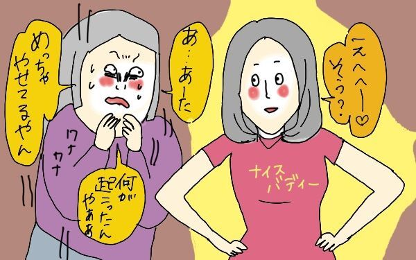 マンガ 無精ママ ジム1日体験に申し込むの巻 暮らしニスタ