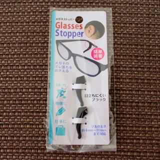 100均 眼鏡ズレ落ち防止グッズで思いっきり運動ができる 暮らしニスタ 100均 眼鏡ズレ落ち防止グッズで思いっきり運動ができる 暮らしニスタ