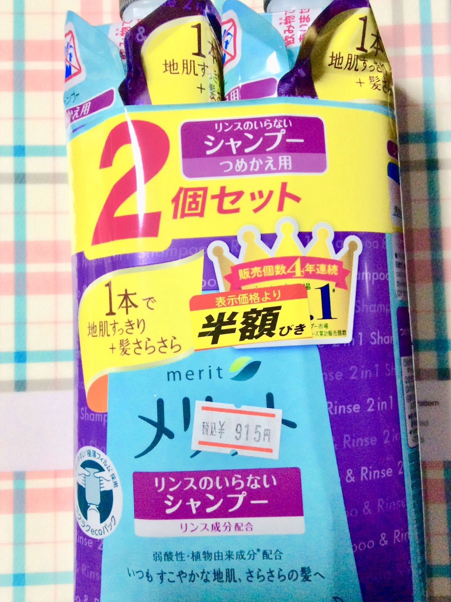 ⭐️見切り品でお得な商品購入⭐️