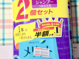 ⭐️見切り品でお得な商品購入⭐️