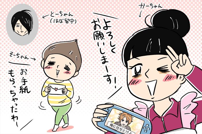 マンガ 子どもが喜ぶ 炊飯器で簡単 アンパンマン オムライス 暮らしニスタ