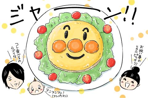 マンガ 子どもが喜ぶ 炊飯器で簡単 アンパンマン オムライス 暮らしニスタ