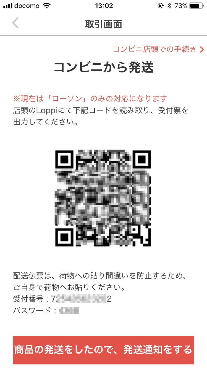 メルカリやラクマ ネットフリマの基本のキ 最新版 暮らしニスタ