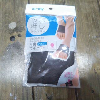 梅雨だるに セリアお勧めリフレッシュグッズ 疲れた足をリセット 足裏ツボ押しサポーター 暮らしニスタ 梅雨だるに セリアお勧めリフレッシュグッズ 疲れた足をリセット 足裏ツボ押しサポーター 暮らしニスタ