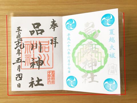 100均で御朱印帳カバーを作る 暮らしニスタ 100均で御朱印帳カバーを作る 暮らしニスタ