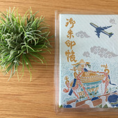 100均で御朱印帳カバーを作る