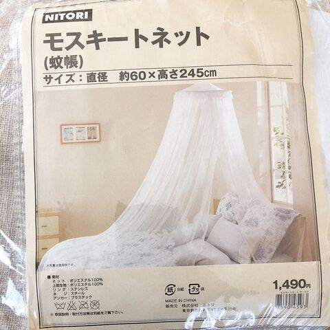 まるでキャノピー風 ニトリのモスキートネット復活 暮らしニスタ まるでキャノピー風 ニトリのモスキートネット復活 暮らしニスタ