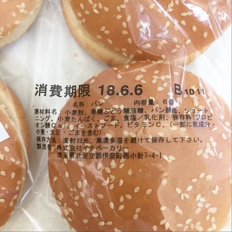 コストコの使える逸品 ハンバーガーバンズで楽しいランチタイムを 暮らしニスタ コストコの使える逸品 ハンバーガーバンズで楽しいランチタイムを 暮らしニスタ