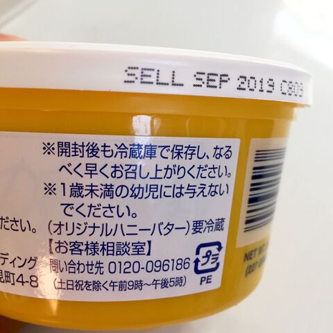 コストコのハニーバターは万能調味料 おすすめレシピをご紹介 暮らしニスタ