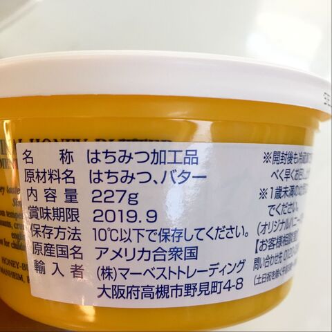 コストコのハニーバターは万能調味料 おすすめレシピをご紹介 暮らしニスタ