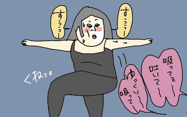 【マンガ】無精ママ、ホットヨガで身もだえるの巻き