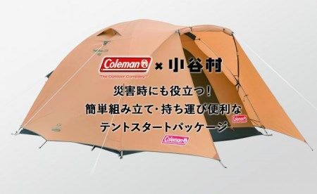 初心者も安心でコスパに優れるColeman(コールマン)のタフドーム
