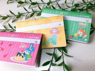 ほぼ実物大 セリアのレトロ横丁 通帳型ノート 暮らしニスタ ほぼ実物大 セリアのレトロ横丁 通帳型ノート 暮らしニスタ