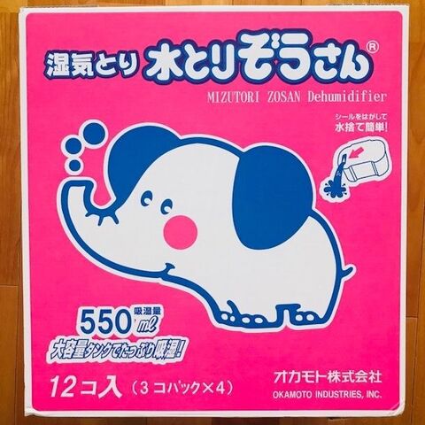コストコ 人気の 湿気とり水とりぞうさん は梅雨の季節の強い味方 暮らしニスタ