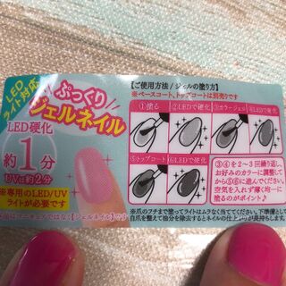 ついに買えた 品薄なセリアのジェルネイル 暮らしニスタ