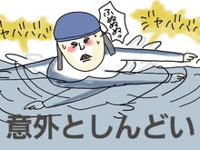 【マンガ】無精ママ、大人のスイミング初体験の巻き