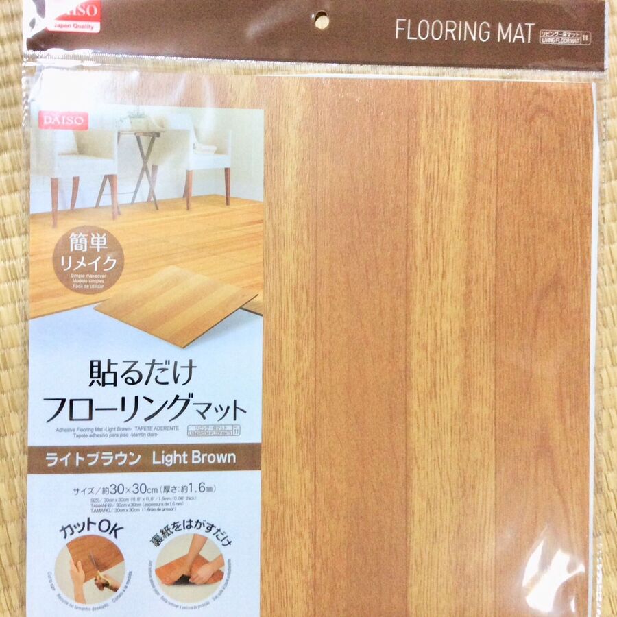 探してました 簡単に出来る床のリメイク 暮らしニスタ 探してました 簡単に出来る床のリメイク 暮らしニスタ