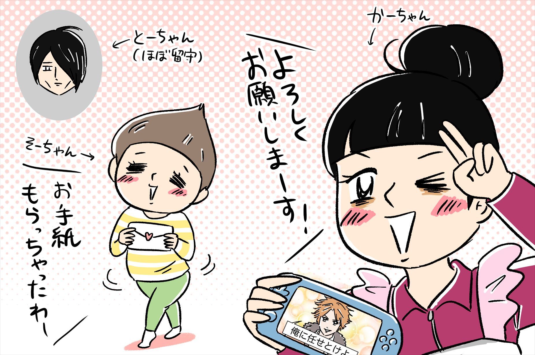 マンガ 時短で簡単 漬けサーモンのちらし寿司 暮らしニスタ