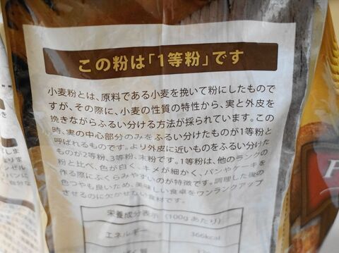 コストコ 尾張製粉の強力粉がおすすめ キメが細かくふんわり焼ける 暮らしニスタ コストコ 尾張製粉の強力粉がおすすめ キメが細かくふんわり焼ける 暮らしニスタ