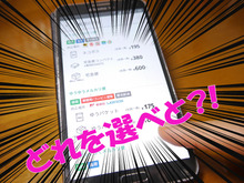 【メルカリ】の「送料」はどれがおトク？　最新版！種類がありすぎ送料のまとめ