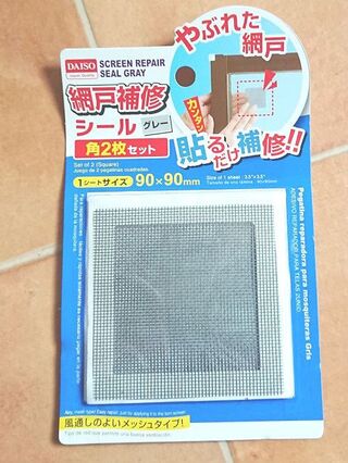 母が 実家の壁に大きな穴 ダイソーの網戸補修シールで補修 暮らしニスタ 母が 実家の壁に大きな穴 ダイソーの網戸補修シールで補修 暮らしニスタ
