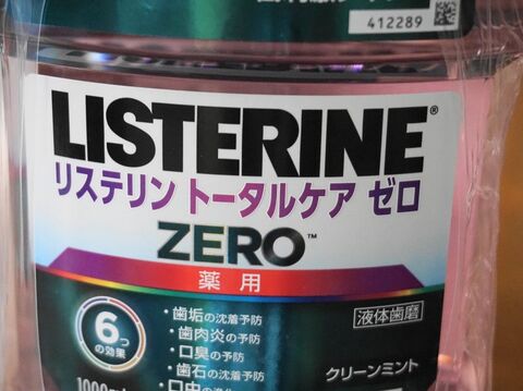 コストコの薬用液体歯磨き リステリンがおすすめ 6つの効果を1本に 暮らしニスタ