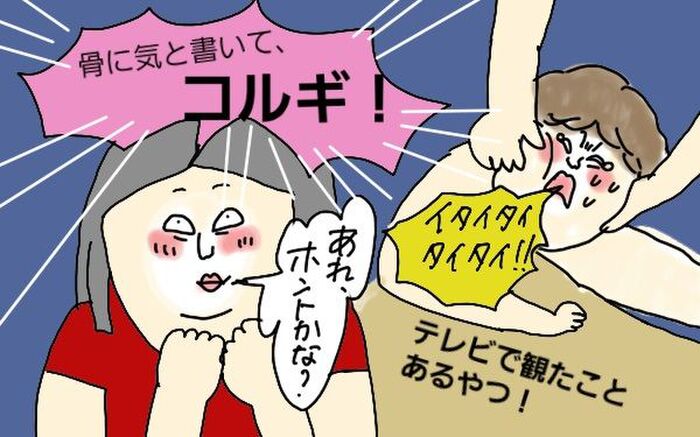 マンガ 無精ママ コルギへ行く 果たしてその効果とは の巻き 暮らしニスタ マンガ 無精ママ コルギへ行く 果たしてその効果とは の巻き 暮らしニスタ