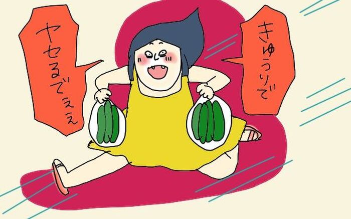 無精ママ きゅうり食べるだけダイエットに励むの巻き 暮らしニスタ 無精ママ きゅうり食べるだけダイエットに励むの巻き 暮らしニスタ