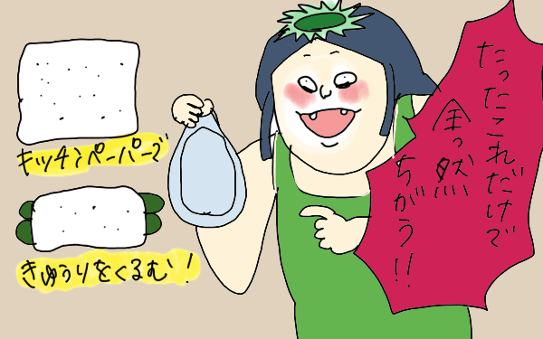 無精ママ きゅうり食べるだけダイエットに励むの巻き 暮らしニスタ 無精ママ きゅうり食べるだけダイエットに励むの巻き 暮らしニスタ
