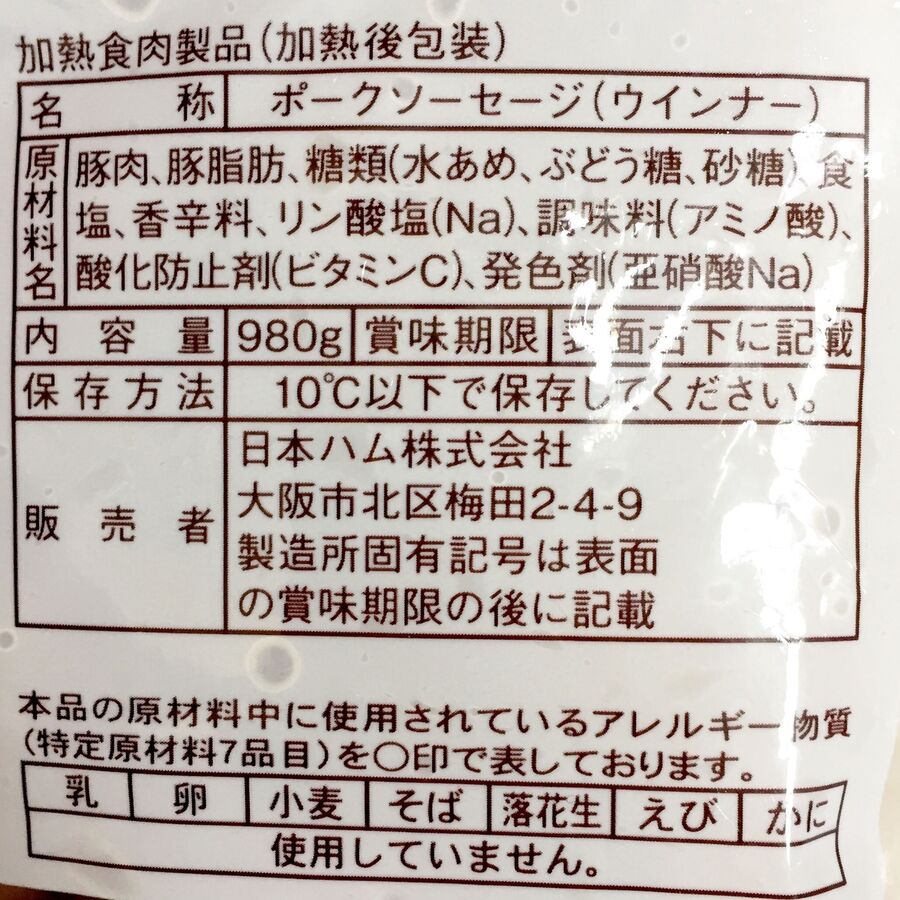 コストコのウインナーの王様「シャウエッセン」!生食もOKで便利♪