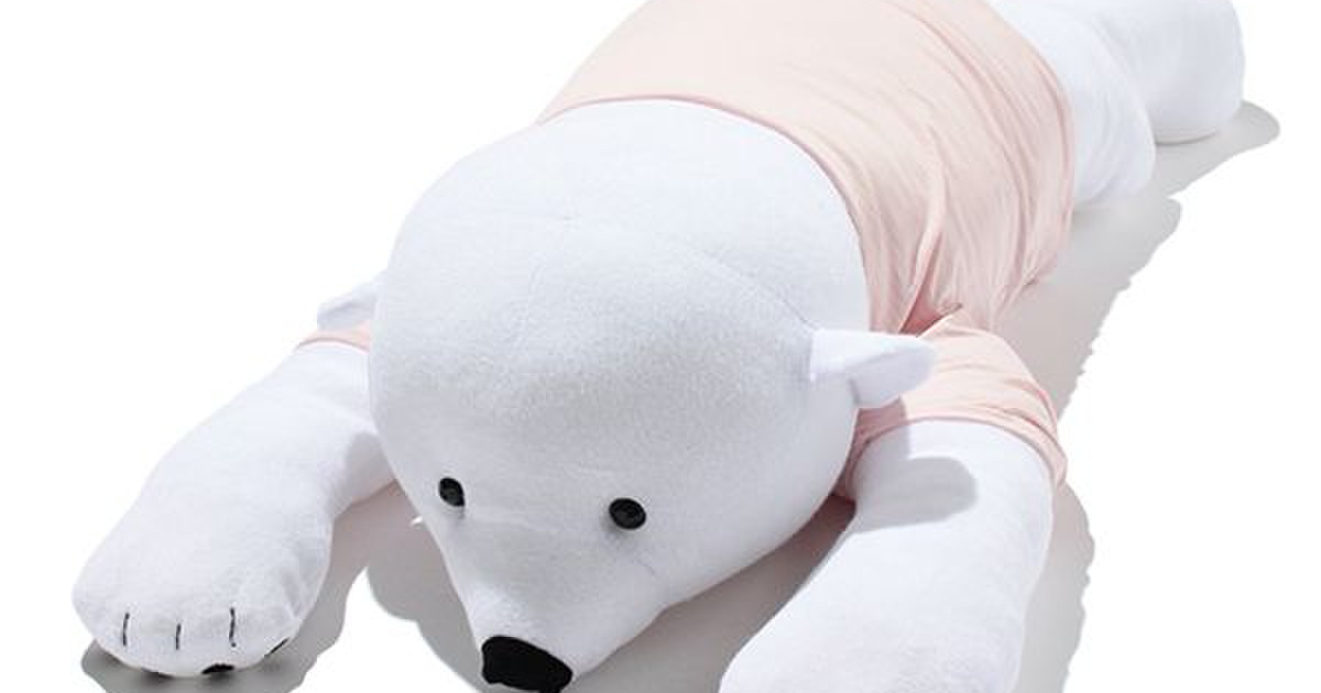 ビッグサイズのくまに癒やされたい ひんやりクール抱きまくら を3名にプレゼント 暮らしニスタ