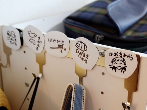 子供自身でできる仕組み 朝の身支度に やることマグネット 暮らしニスタ 子供自身でできる仕組み 朝の身支度に やることマグネット 暮らしニスタ