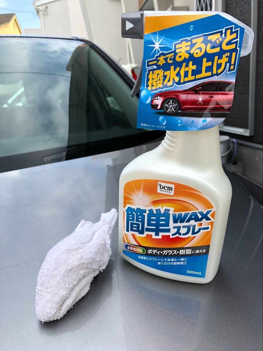 Dcmオリジナル 簡単waxスプレー は本当に簡単だった 暮らしニスタ Dcmオリジナル 簡単waxスプレー は本当に簡単だった 暮らしニスタ