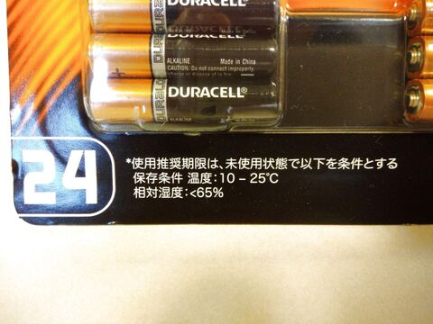 コストコで売ってる人気の デュラセル っていう乾電池って大丈夫 暮らしニスタ コストコで売ってる人気の デュラセル っていう乾電池って大丈夫 暮らしニスタ