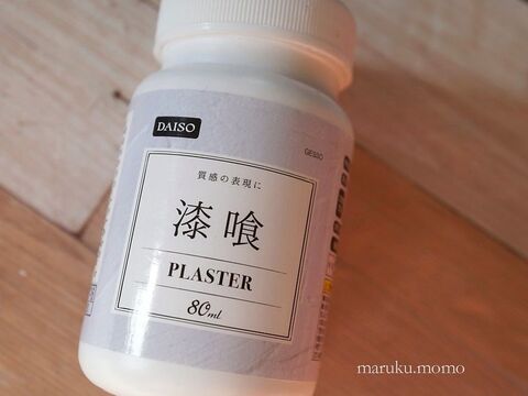 ダイソー100均の漆喰壁になるペイントでギリシャ風の壁になる 暮らしニスタ ダイソー100均の漆喰壁になるペイントでギリシャ風の壁になる 暮らしニスタ