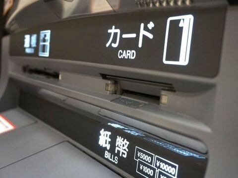 超もったいない コストコのatmの手数料と必殺の節約術とは 暮らしニスタ