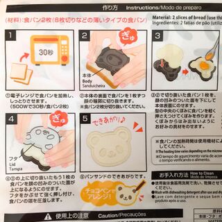 可愛いすぎるパンダパンが作れる ダイソーのパンサンドメーカー 暮らしニスタ