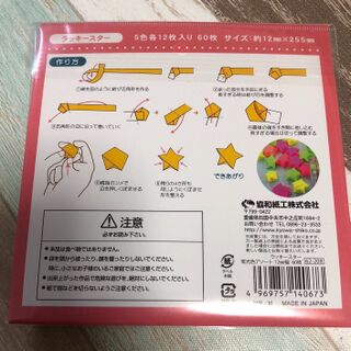 星の粒が簡単に作れちゃう 専用の折り紙 暮らしニスタ 星の粒が簡単に作れちゃう 専用の折り紙 暮らしニスタ