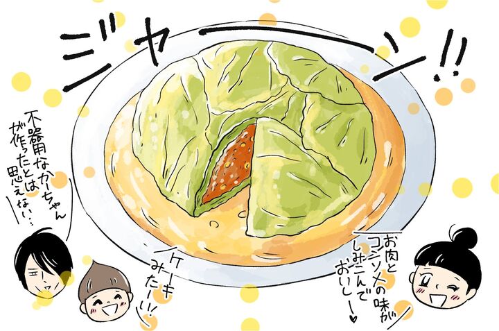 【マンガ】レンチン♪巻かないロールキャベツ!