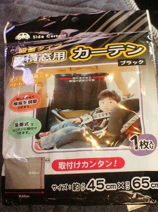 車中の暑さ対策 横窓用カーテンとサンシェード 暮らしニスタ 車中の暑さ対策 横窓用カーテンとサンシェード 暮らしニスタ