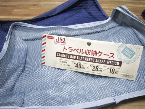 旅行中も快適 ダイソー トラベル収納ケース カインズ ソフトバスケット 暮らしニスタ