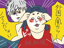 【マンガ】無精ママ、外国人風カラーにイメチェンするの巻