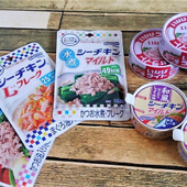 100円の缶詰＆レトルトパウチがご馳走に♪お手軽「シーチキン」料理に挑戦