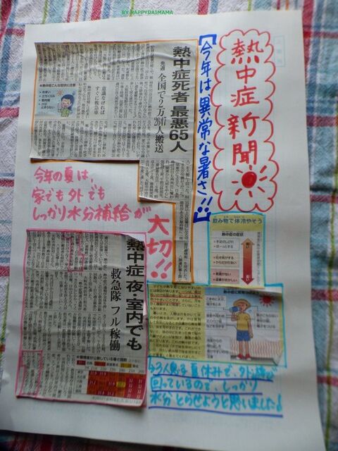 家でできる 自由研究 作り方伝授 読売新聞ファミリー新聞教室に参加 暮らしニスタ 家でできる 自由研究 作り方伝授 読売新聞ファミリー新聞教室に参加 暮らしニスタ