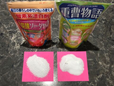 100均の重曹と酸素系漂白剤でステンレスボトルがピカピカ 暮らしニスタ 100均の重曹と酸素系漂白剤でステンレスボトルがピカピカ 暮らしニスタ