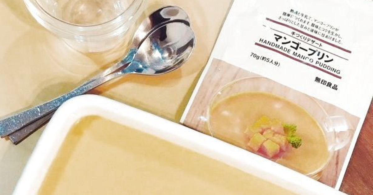 あっという間に本格マンゴープリンが出来る 暮らしニスタ