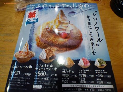 コメダ珈琲店 コスパ最高0円巨大マンゴーかき氷 シロノワール氷も 暮らしニスタ コメダ珈琲店 コスパ最高0円巨大マンゴーかき氷 シロノワール氷も 暮らしニスタ
