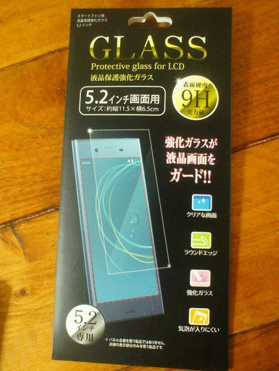 ついに発売 売切れ続出のアンドロイドok セリアの液晶保護ガラスフィルム 暮らしニスタ